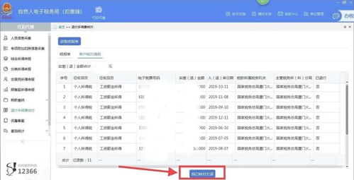 四、 账户余额提现手续费