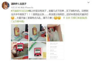 二、 快递单上是否会出现物品名称