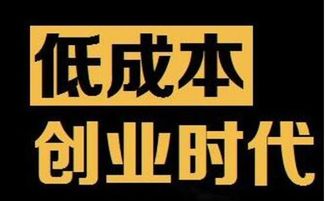 三、 淘宝热销类项目依然可行