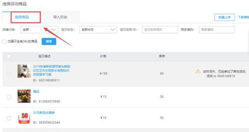 四、 新手申请淘宝直播间所需条件