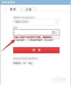 一、 京东商品码概述
