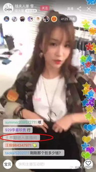 三、 淘宝直播卖衣服的挑战与机遇