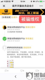 注意会员权益：在取消88会员前， 用户应仔细了解会员权益，以免错过一些宝贵的优惠和权益。