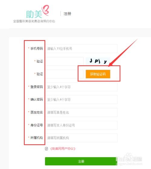四、 账号限制：美客多跨境账号Ke以申请多个站点，而本土账号限于一个国家运营