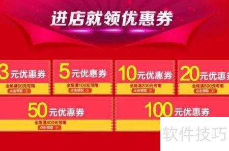 春季促销活动与适用商品