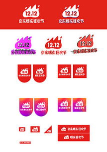 二、 双12：年末购物狂欢节