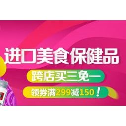 三、 京东进口保健品团队负责商品筛选、评估和跟踪