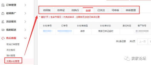 3. 商品收货阶段