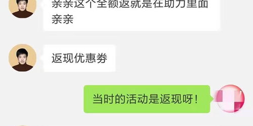 一、 拼多多的购物返现活动：真实存在的营销策略