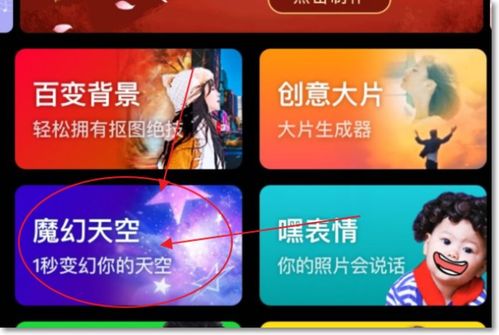 4. 利用道具增强视觉效果