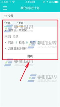 4. 报名活动审核中