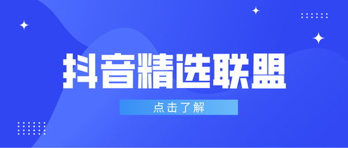 三、 商品如何加入精选联盟