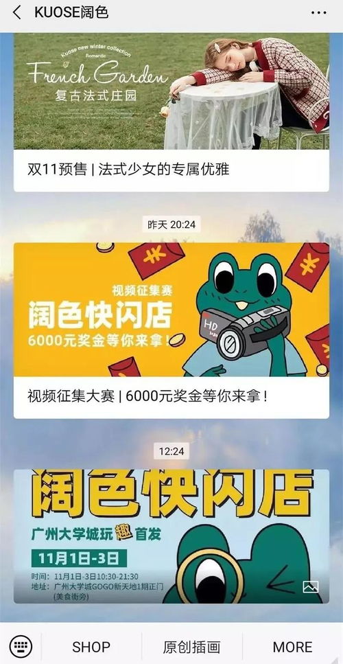 2. 优化商品标题与店铺装修