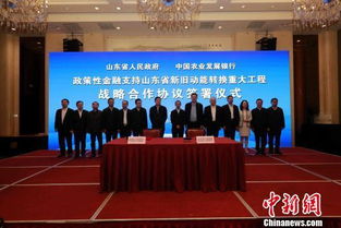 战略合作， 助力乡村振兴