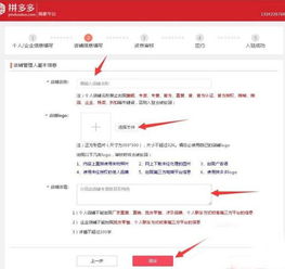 一、 拼多多开店不收入驻费用，低门槛助力创业