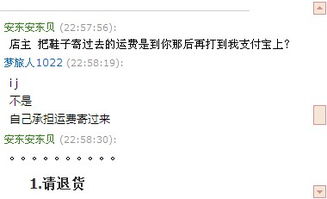 频繁退货的影响及应对措施