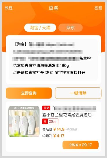 2. 任务完成领取