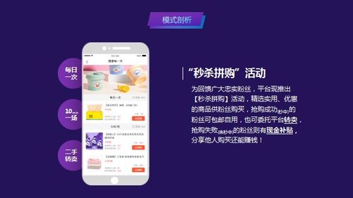 八、 秒杀活动，吸引高转化率商品