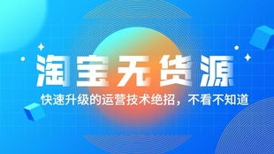 一、淘宝店铺为何补单？