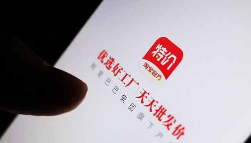 二、 淘宝特价版申请微信的进展