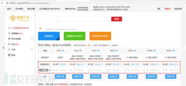 三、 万相台充值的效果分析