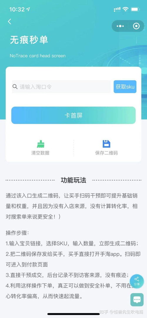 店铺层级排名下降：制约免费自然搜索流量