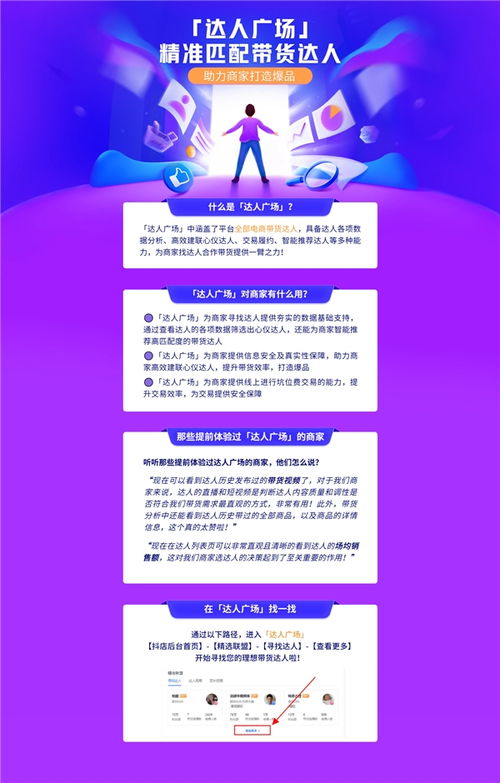 三、 秒杀活动参与方式