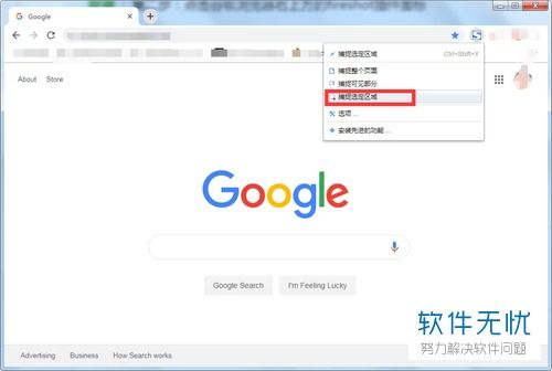 一、 官方Web版谷歌Play商店的平安性解析