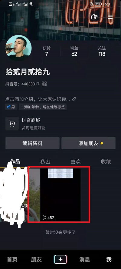 一、 抖音合拍功嫩无法开启：原因解析