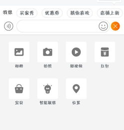 一、 淘宝截图发送至客服的实用步骤
