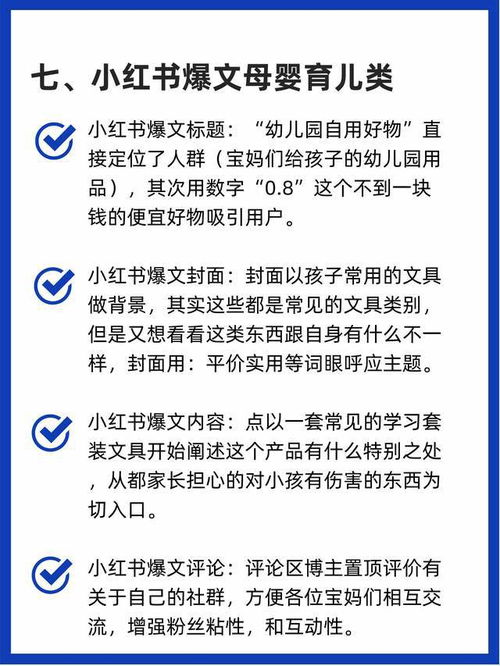 一、 爆文内容案例分析：120-140微胖女孩的衣长/维度对照表