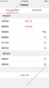 二、0元开店的操作步骤