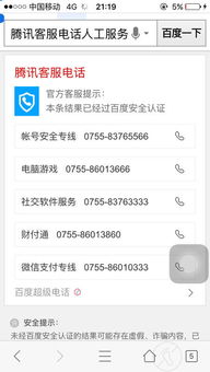 一、账号停用原因及处理方法