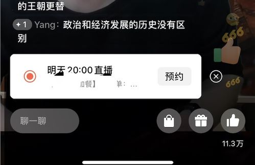 直播增加热度的实操技巧