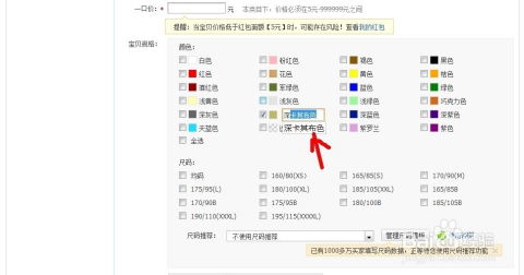 一、 淘宝开店所需准备