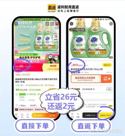 1. 购物返利信息查找