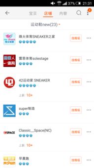 新开淘宝店如何运营：挑战与机遇并存