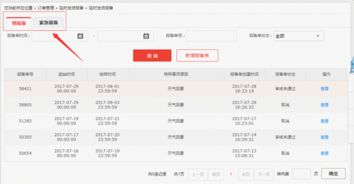 应对不可抗力，免除延迟发货责任