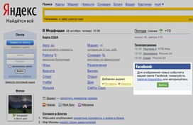 技术支持：Yandex搜索引擎助力精准营销