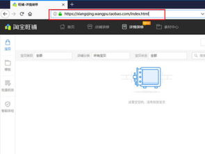 二、 淘宝店铺图片尺寸调整方法详解