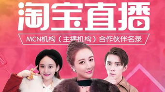 一、淘宝直播的目的和意义究竟是什么？