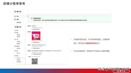 合作推广：资源共享， 互利共赢