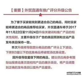 一、 推广评分的重要性