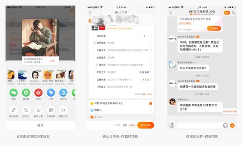 社交推广：与用户建立geng直接的沟通和互动