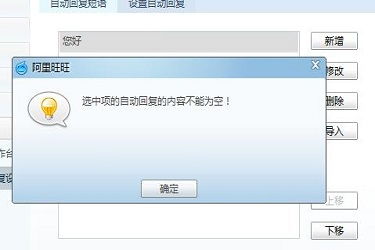 三、淘宝专属客服开通与使用