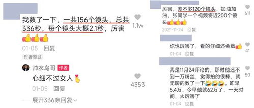 从抖音到B站， 抖音涨粉丝也出圈