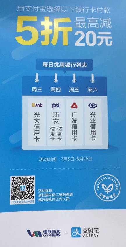 五、 支付方式的选择