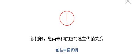 一、 1688分销概述