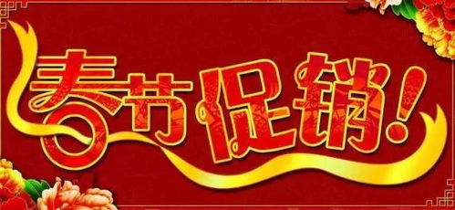 一、淘宝新年活动力度如何？