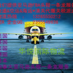 获取FBA头程物流公司选择：降低成本与时效稳定者阝重要
